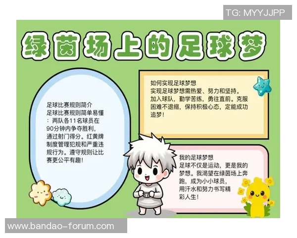 畅享梦想足球联盟下载体验与激情，开启你的足球之旅