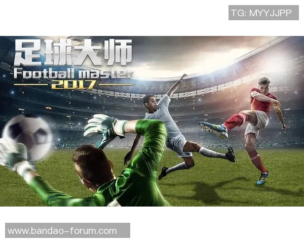 足球大师生涯战术解析与实战应用探讨之路 足球大师生涯战术解析与实战应用探讨之路